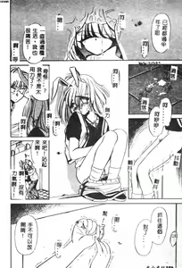 Page 151 of Maid Monogatari - preview thumbnail