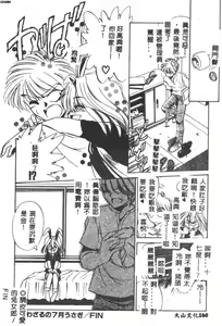 Page 161 of Maid Monogatari - preview thumbnail
