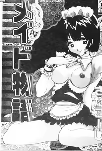 Page 2 of Maid Monogatari - preview thumbnail