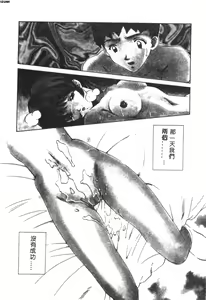 Page 61 of Maid Monogatari - preview thumbnail