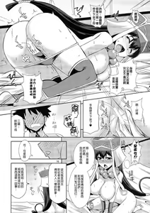 Page 16 of Sanzou-chan no Onegai - preview thumbnail