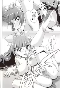 Page 16 of Kami Model o Mezasu no! - preview thumbnail
