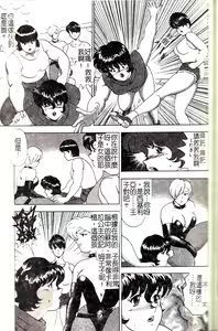 Page 152 of Reijyo Houkai - preview thumbnail