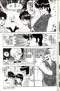 Page 154 of Reijyo Houkai - preview thumbnail