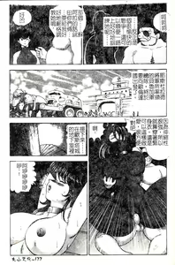 Page 178 of Reijyo Houkai - preview thumbnail