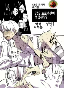 C82 Extra — hentai manga cover on Fhentai