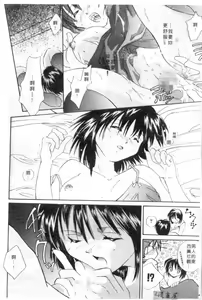 Page 49 of Genkai Love | 愛情界限 - preview thumbnail