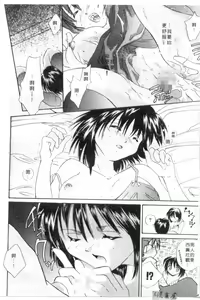 Page 51 of Genkai Love | 愛情界限 - preview thumbnail