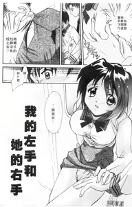 Page 57 of Genkai Love | 愛情界限 - preview thumbnail