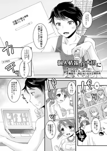 Page 2 of Kojin Jouhou wa Taisetsu ni - preview thumbnail