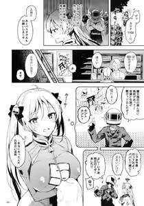 Page 3 of Kabehame Rin-chan Kikiippatsu!! - preview thumbnail