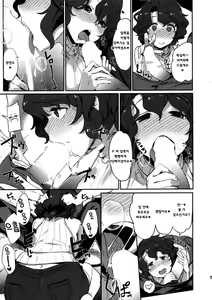 Page 5 of Wind Flower - preview thumbnail