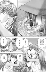 Page 102 of E.Stage Companions - preview thumbnail