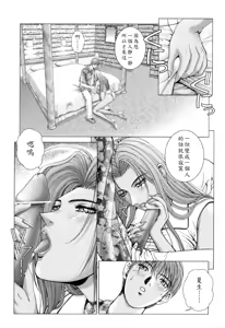 Page 105 of E.Stage Companions - preview thumbnail