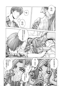 Page 109 of E.Stage Companions - preview thumbnail