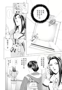 Page 13 of E.Stage Companions - preview thumbnail