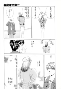 Page 14 of E.Stage Companions - preview thumbnail