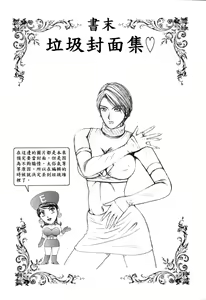 Page 142 of E.Stage Companions - preview thumbnail