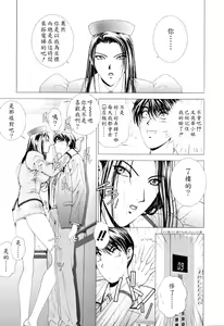 Page 18 of E.Stage Companions - preview thumbnail