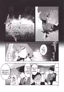 Page 15 of Cinderella, Hadashi no Megami | Cinderella, 맨발의 여신 - preview thumbnail