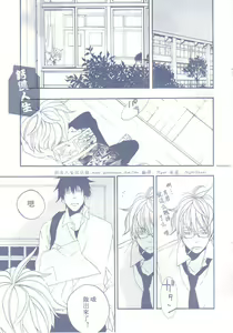Page 2 of 银魂-銀土-距离感 - preview thumbnail