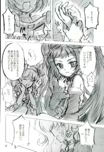 Page 8 of Shukufuku no Kakera - preview thumbnail