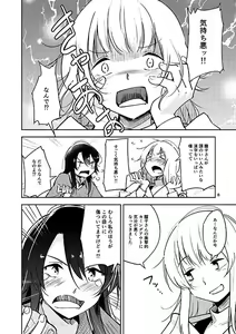 Page 3 of Shiori no Inai Heya -Invitation- - preview thumbnail
