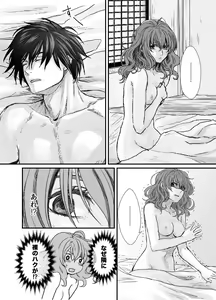 Page 13 of HakYona R18 log - preview thumbnail