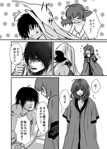 Page 17 of HakYona R18 log - preview thumbnail