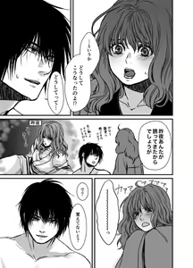 Page 18 of HakYona R18 log - preview thumbnail