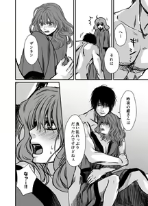 Page 19 of HakYona R18 log - preview thumbnail