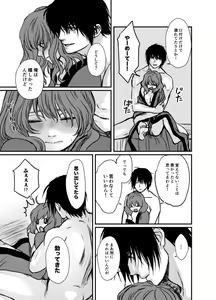 Page 20 of HakYona R18 log - preview thumbnail