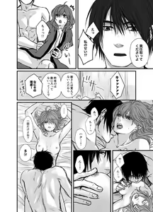 Page 21 of HakYona R18 log - preview thumbnail