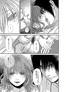 Page 22 of HakYona R18 log - preview thumbnail