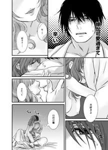 Page 23 of HakYona R18 log - preview thumbnail