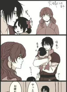 Page 28 of HakYona R18 log - preview thumbnail