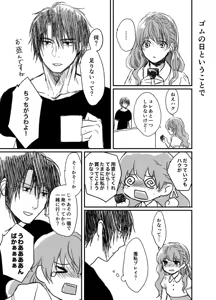 Page 6 of HakYona R18 log - preview thumbnail