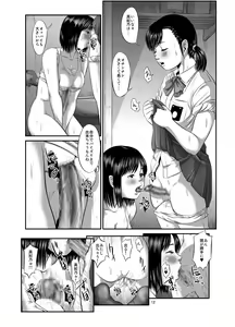 Page 12 of Futanari Works 1 Kansen - preview thumbnail