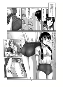 Page 15 of Futanari Works 1 Kansen - preview thumbnail