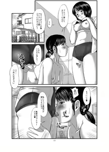 Page 17 of Futanari Works 1 Kansen - preview thumbnail