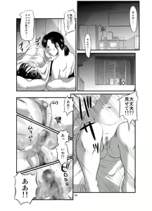 Page 20 of Futanari Works 1 Kansen - preview thumbnail