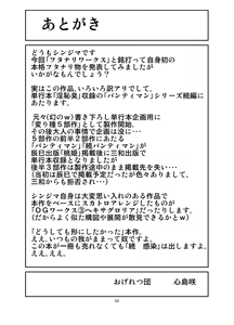Page 23 of Futanari Works 1 Kansen - preview thumbnail