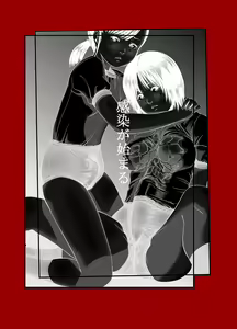 Page 26 of Futanari Works 1 Kansen - preview thumbnail