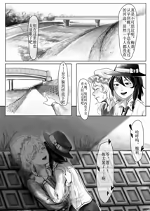 Page 11 of Kaette Kita Futanari Renko in Kyoto - preview thumbnail