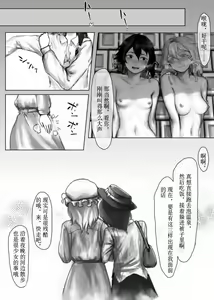 Page 18 of Kaette Kita Futanari Renko in Kyoto - preview thumbnail