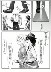 Page 10 of Kaette Kita Futanari Renko in Kyoto - preview thumbnail