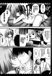 Page 6 of Sukumizu wa Nugasanaide Flan-chan Ecchi - preview thumbnail