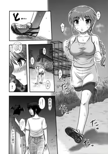 Page 47 of Dokudoku Vol. 13 Gakkou Tsubaki - preview thumbnail