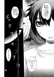 Page 51 of Dokudoku Vol. 13 Gakkou Tsubaki - preview thumbnail