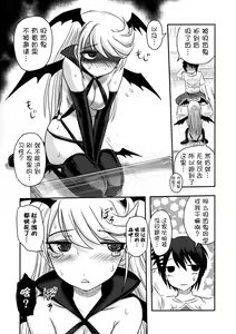 Page 11 of Dokudoku Vol. 13 Gakkou Tsubaki - preview thumbnail
